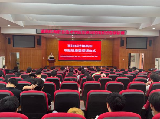 湖南机电职院电气工程学院：深耕产教融合，赋能智能制造人才培养