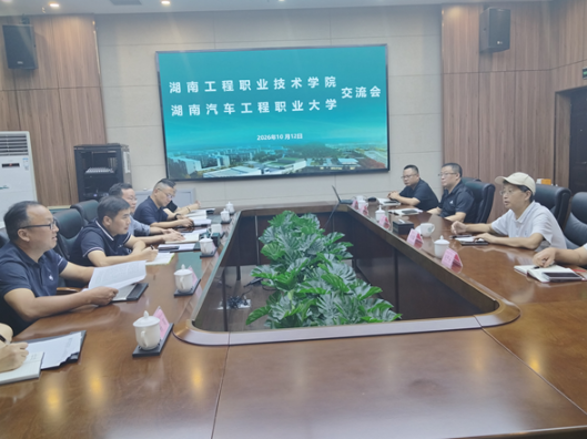 聚力打造“一站式”学生社区，湖南工程职院赴兄弟高校开展专题交流学习