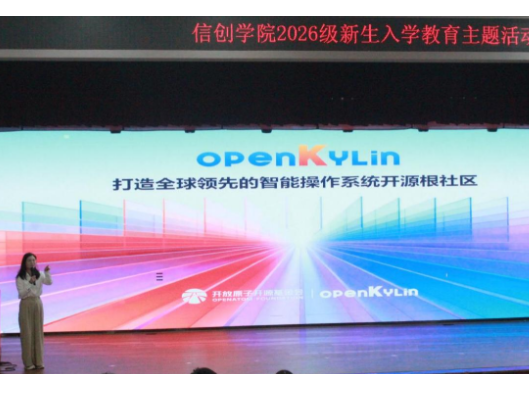 企业工程师站上讲台！这所职院的新生第一课“校企同台”
