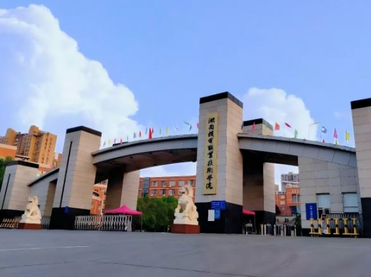 湖南机电职院思政课教师汤燕辉、宁瑶梦获评湖南省第二届学校思政教育奖励基金支持人选