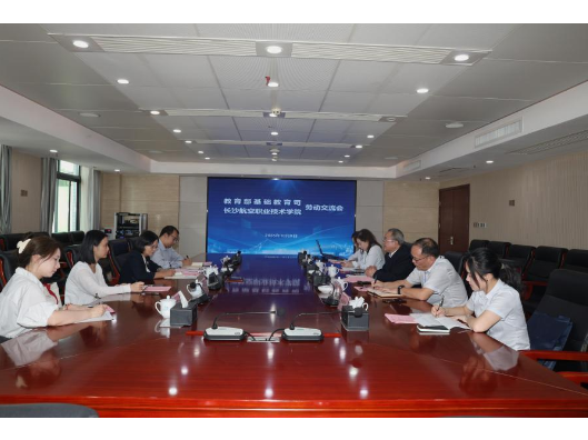 教育部基础教育司调研组来长沙航院专题开展劳动教育调研