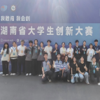 湖南机电职院在中国国际大学生创新大赛（2026）湖南省赛中获11金5银8铜