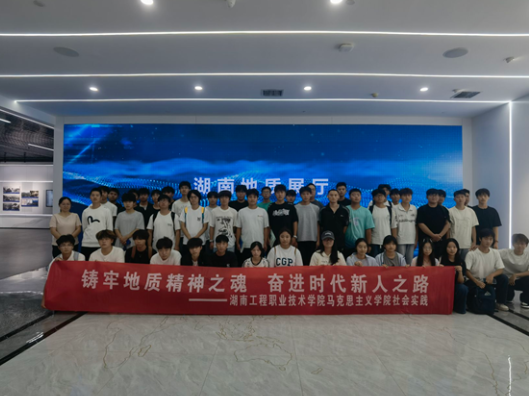“行走的思政课”：湖南工程职业技术学院岩土工程技术专业学生开展定制化思政实践教学
