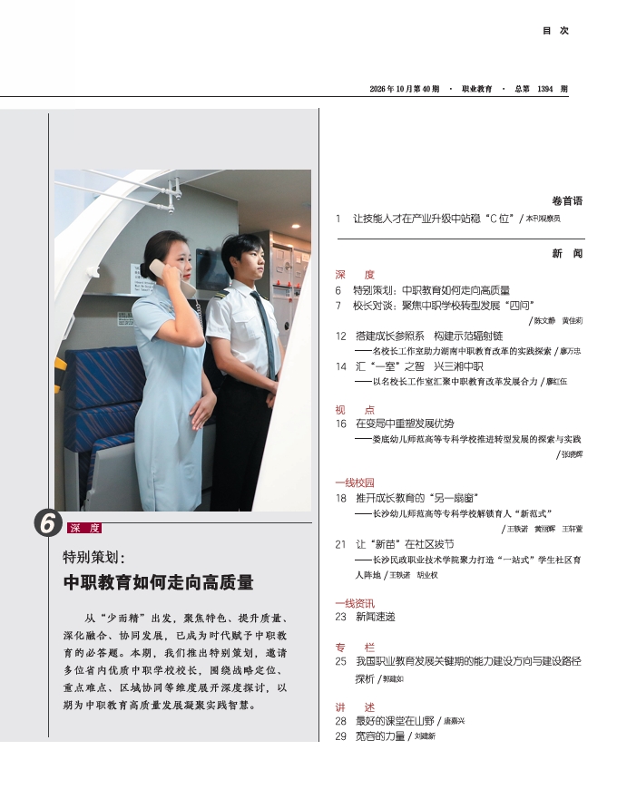 微信截图_20261026101129.png