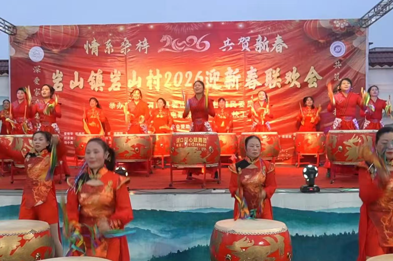 湖南水电职院驻村工作队与岩山村共办首届“村晚”