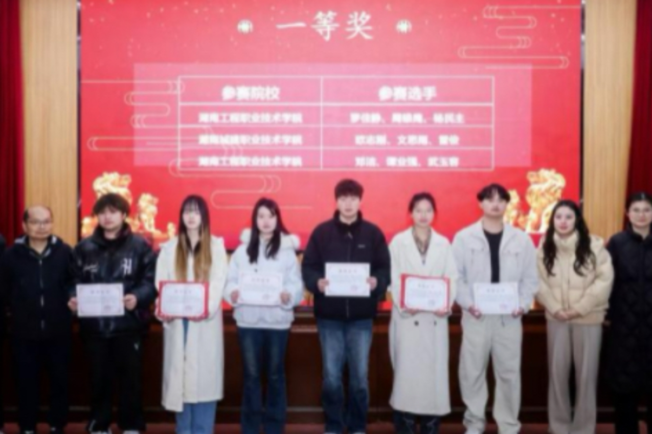 湖南工程职院学子摘下2026年“楚怡杯”建筑装饰数字化施工赛项桂冠