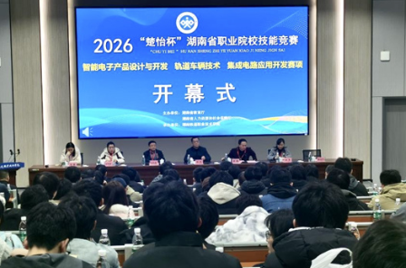 捷报频传！湖南铁道职院在2026年“楚怡杯”湖南省职业院校技能大赛中斩获69项大奖
