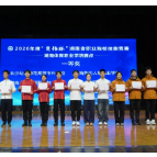 2026年“楚怡杯”湖南省职业院校技能竞赛体育活动设计与实施赛项圆满落幕