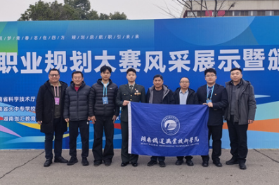 点赞！湖南铁道职院在第三届湖南省大学生职业规划大赛斩获两金