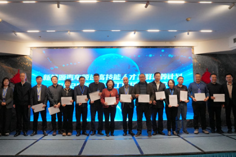 湖南汽车工程职业大学举办新能源汽车领域高技能人才集群培养计划年度工作推进会