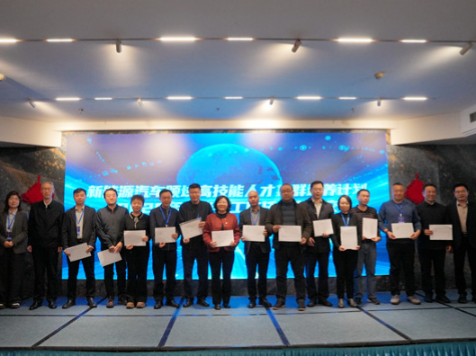 湖南汽车工程职业大学举办新能源汽车领域高技能人才集群培养计划年度工作推进会