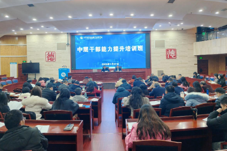 长沙商贸旅游职院：中层干部集体“充电”，赋能“一高一本”