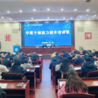 长沙商贸旅游职院：中层干部集体“充电”，赋能“一高一本”