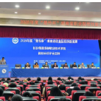 以赛砺技，匠心筑梦——2026“楚怡杯”省职业院校技能竞赛长沙商贸旅游职院赛点开幕