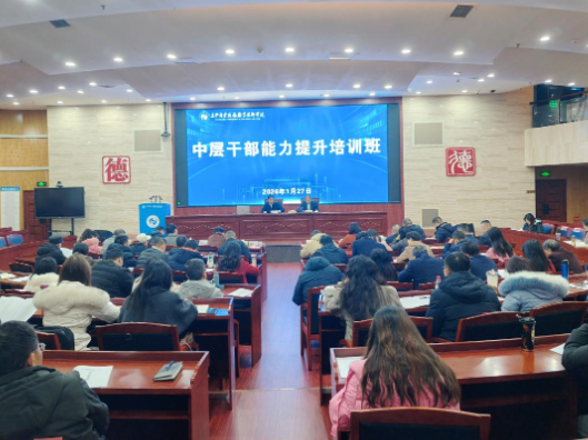 长沙商贸旅游职院：中层干部集体“充电”，赋能“一高一本”