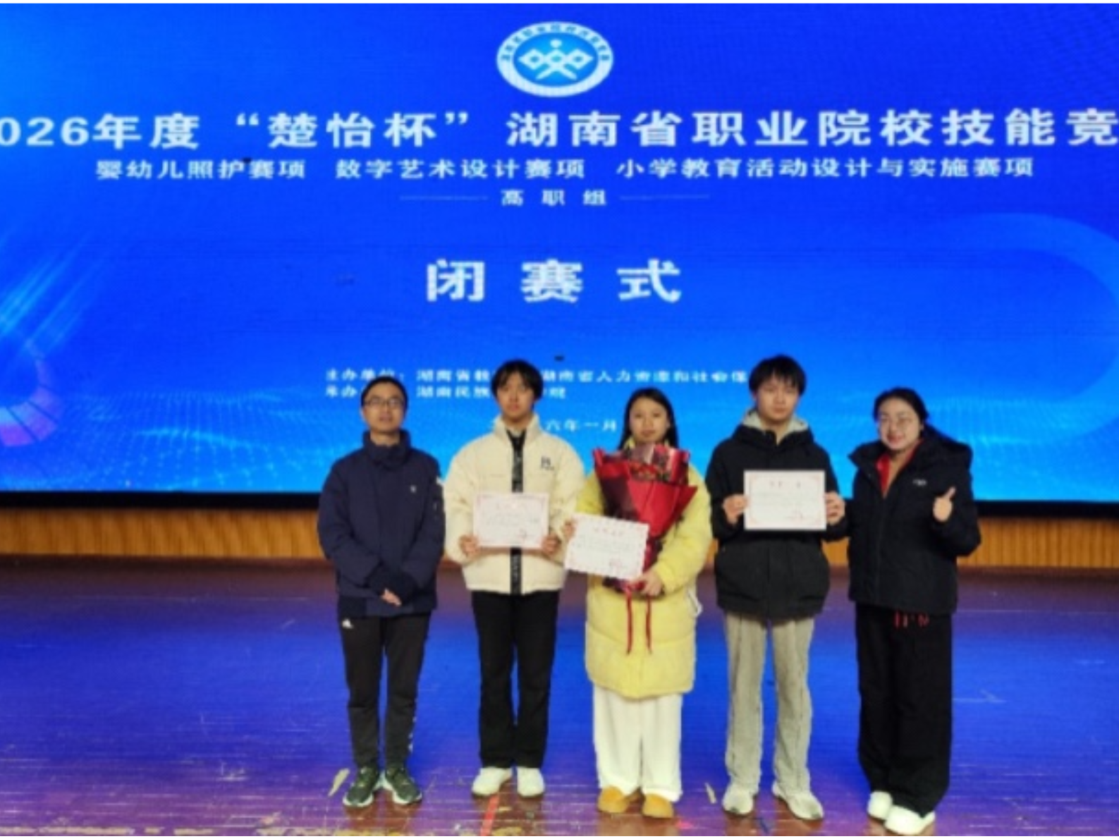 湖南工程职院学子荣获“楚怡杯”职业院校技能竞赛数字艺术设计赛项一等奖