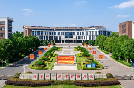 湖南化工职业技术学院乡村振兴工作队在省委组织部2025年度考核中获“好”等次评价