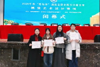 湖南工程职业技术学院蝉联湖南省职业院校技能竞赛视觉艺术赛项一等奖