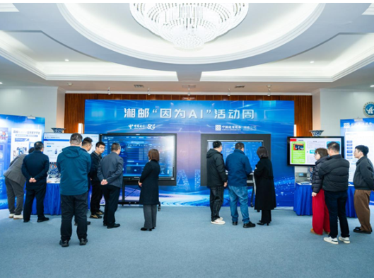 “因为AI”，这个活动周“育”见未来