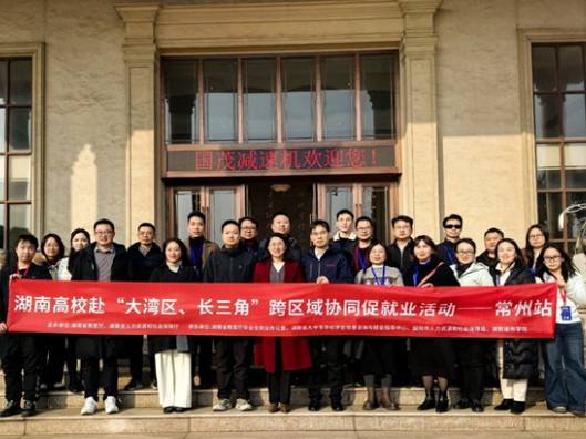 张家界航院寒假促就业暖心行动成效显著