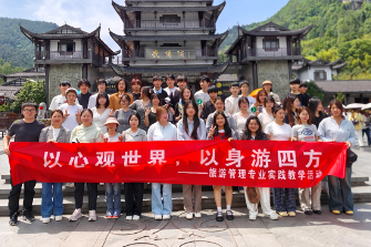 推动“金基地”育人模式落地，湖南工程职院旅游管理专业赴张家界开展野外综合实训