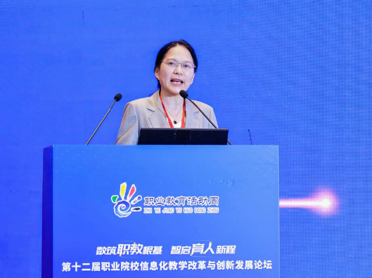湖南化工职业技术学院校长应邀出席第十二届职业院校信息化教学改革与创新发展论坛并作主题报告