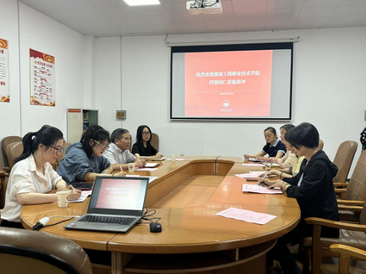湖南工程职院赴湖南农业大学档案馆开展档案工作专题交流学习