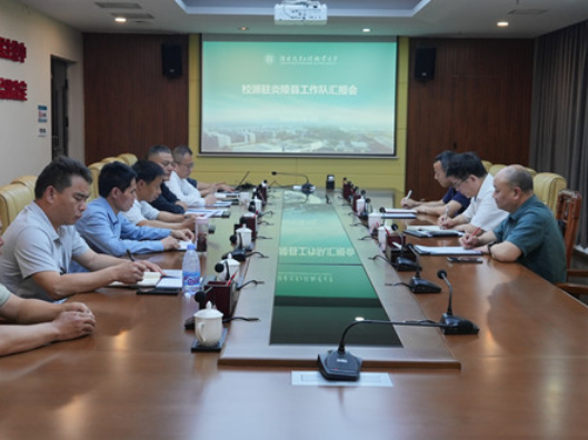 湖南汽车工程职业大学召开驻村帮扶工作专题汇报会