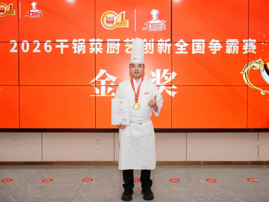 传统技法碰撞现代审美，长沙高校教师凭创意干锅揽获全国金奖