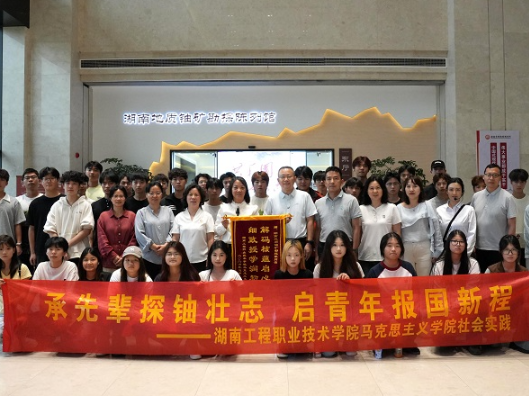 湖南工程职院：校所共启思政育人合作新篇