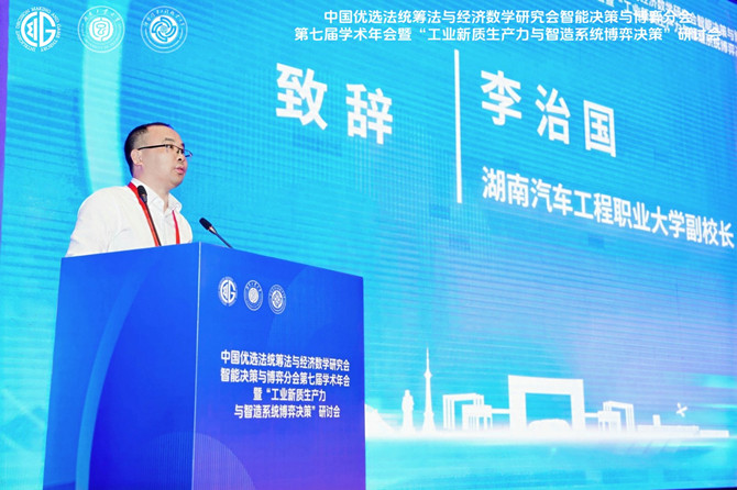 3、党委委员、副校长李治国致辞.jpg