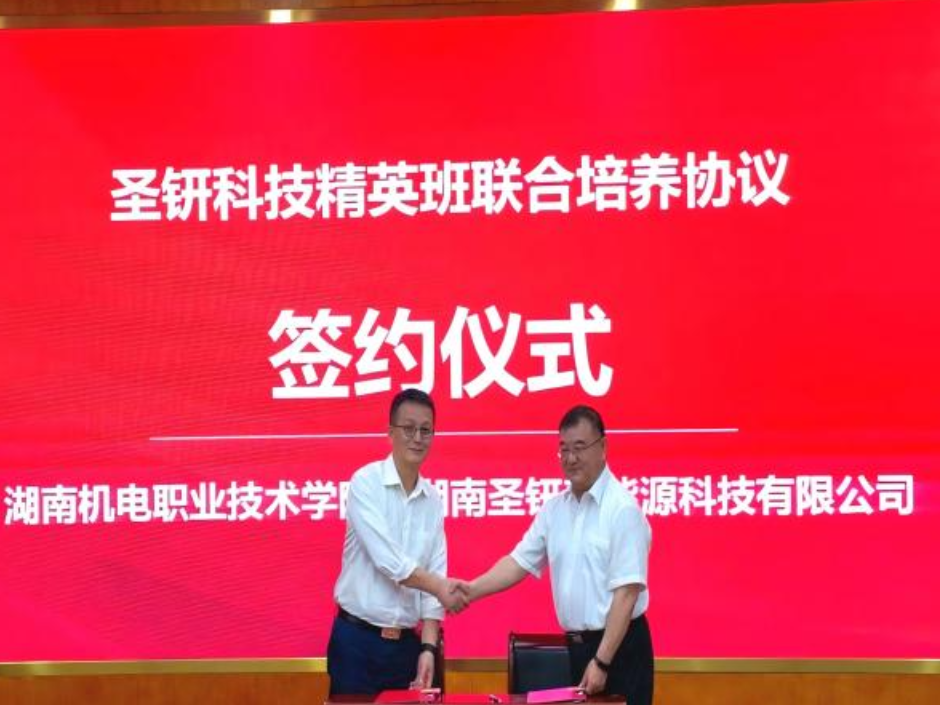 服务省之大计，定制培养人才——湖南圣钘科技精英班顺利开班