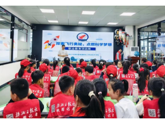 湖南化工职业技术学院职教活动周科普开放日系列活动精彩纷呈
