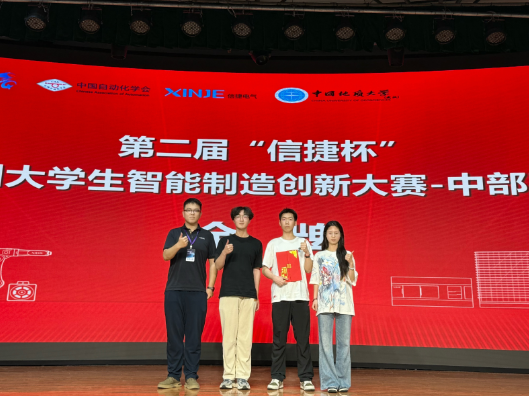 一金三银！湖南铁道职院在“信捷杯”中部赛区比赛中创佳绩