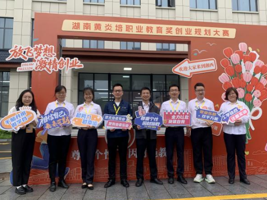 湖南机电职院在2026年湖南黄炎培职业教育奖创业规划大赛高职教师赛道荣获一等奖2项二等奖1项