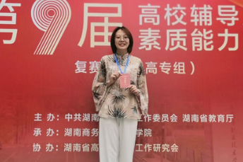 以专业铸精品，以温情育新人——记湖南工程职业技术学院辅导员刘乔丹