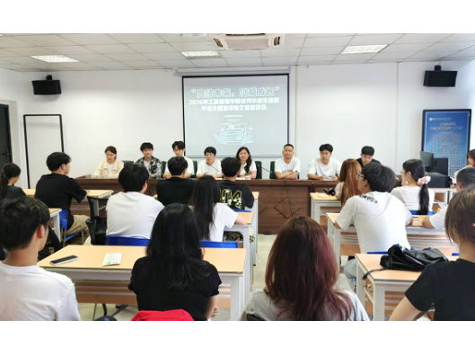 湖南工程职院：汲取榜样力量 擘画成长蓝图