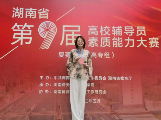 以专业铸精品，以温情育新人——记湖南工程职业技术学院辅导员刘乔丹