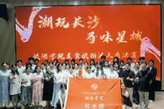 长沙有多“够味”？长沙商贸旅游职院美食旅拍大赛这样作答