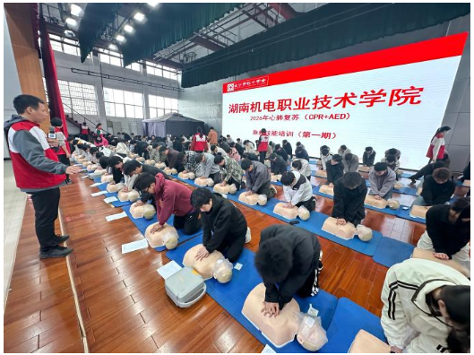 急救赋能 平安护航——湖南机电职院完成寝室长、辅导员CPR+AED 急救技能全员轮训