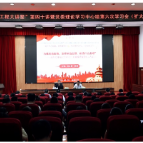 追寻伟人足迹 汲取奋进力量——湖南工程职院举办“工程大讲堂”专题学习会