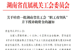 长沙航院数控技术教研室荣获湖南省直“职工攻坚队”称号