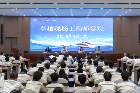 湖南铁道职院卓越现场工程师学院揭牌