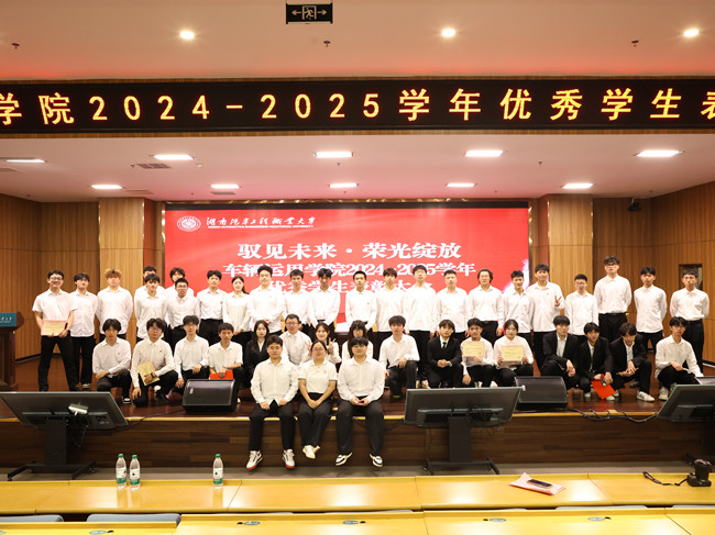 3.全燕利组织学院表彰大会与学生留影(前排正中).jpg 3.全燕利组织学院表彰大会与学生留影(前排正中).jpg