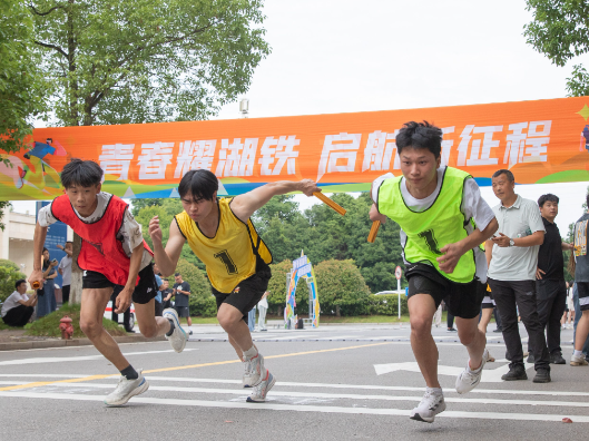 湖南铁道职院举办环校接力跑活动