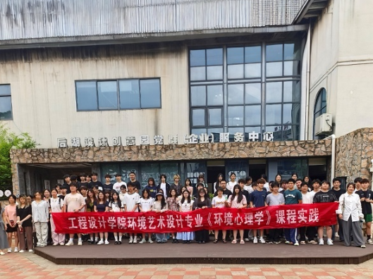 湖南工程职院2024级环艺专业学子赴长沙市后湖国际艺术园区开展校外实践