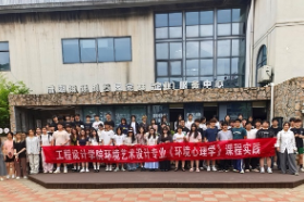 湖南工程职院2024级环艺专业学子赴长沙市后湖国际艺术园区开展校外实践