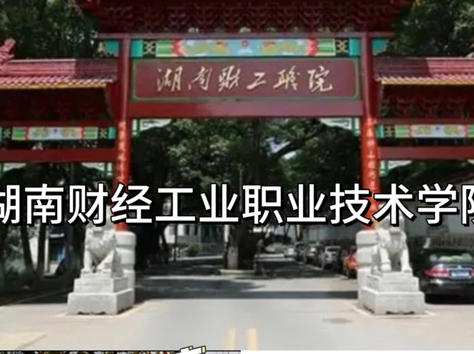 湖南财工职院荣获全国机械行业职业教育教学成果特等奖