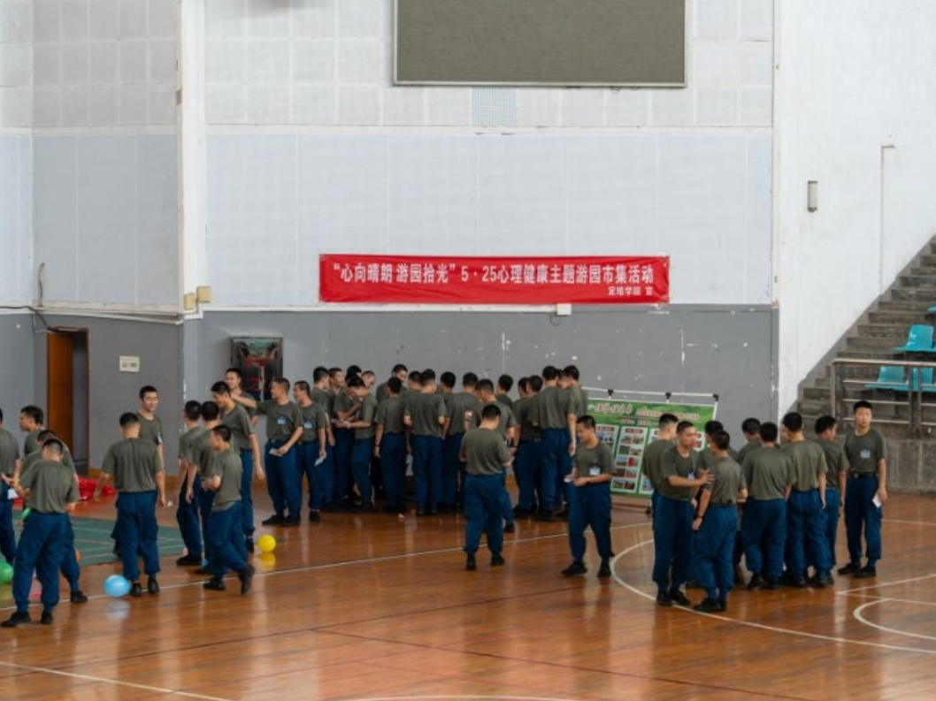 润心育魂 向阳而行——长沙航院定培学院开展“5.25”心理健康主题游园活动