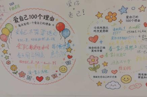 心向阳光  悦纳自我——衡东县职业中专学校开展心理健康月系列活动